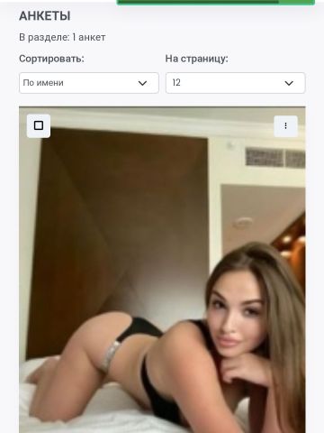 Анкета проститутки Стелла, Удобный, 24 года, №327286